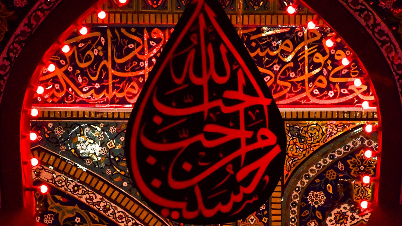 Ornate Islamic calligraphy and arches in deep red and gold
