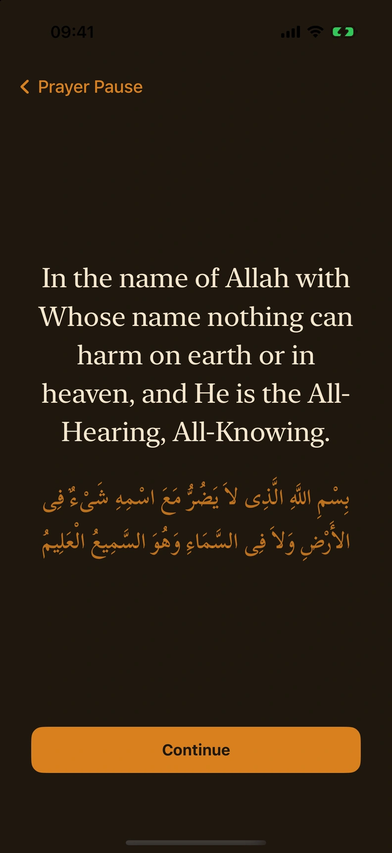 Du’a interception screen