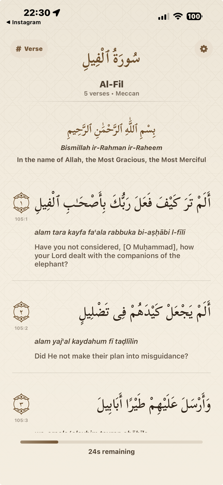 Quran reading intervention screen
